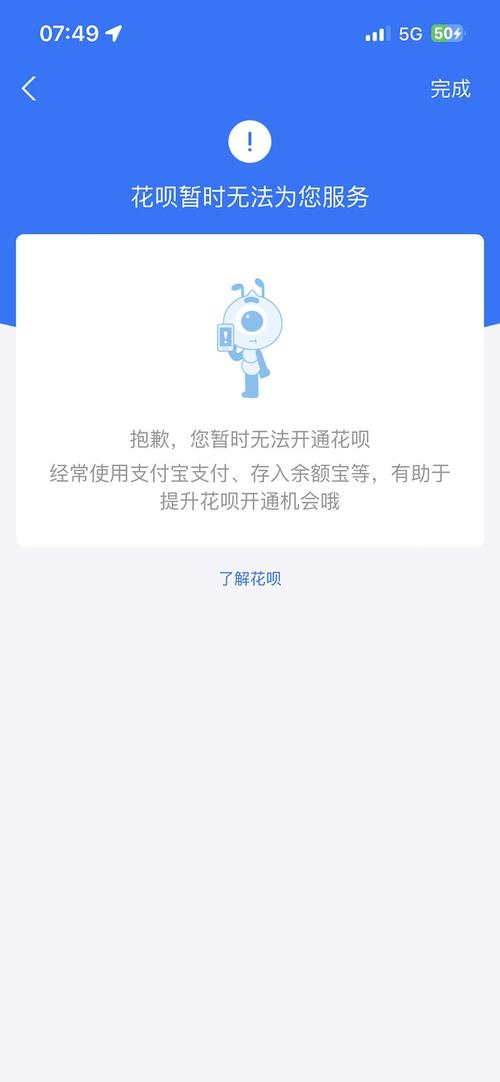 借呗借的钱还不起怎么办