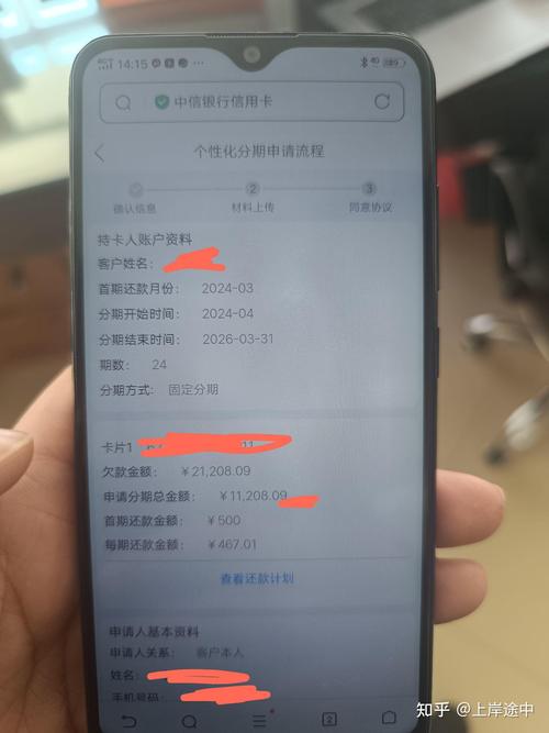 济宁银行逾期协商好谈吗