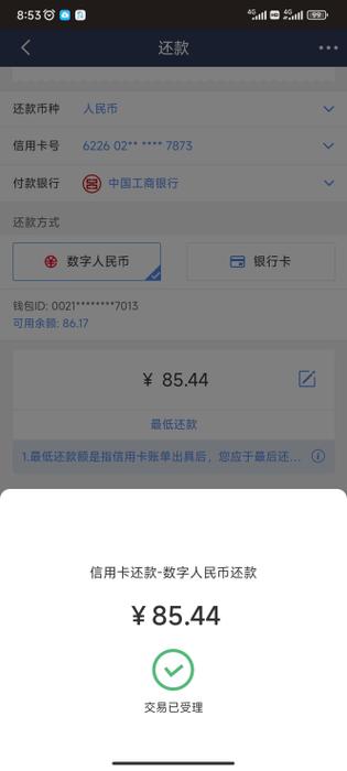 民生银行提前还款怎么操作