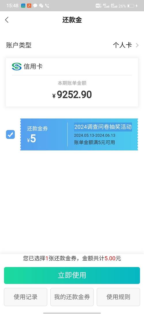 民生银行提前还款怎么操作