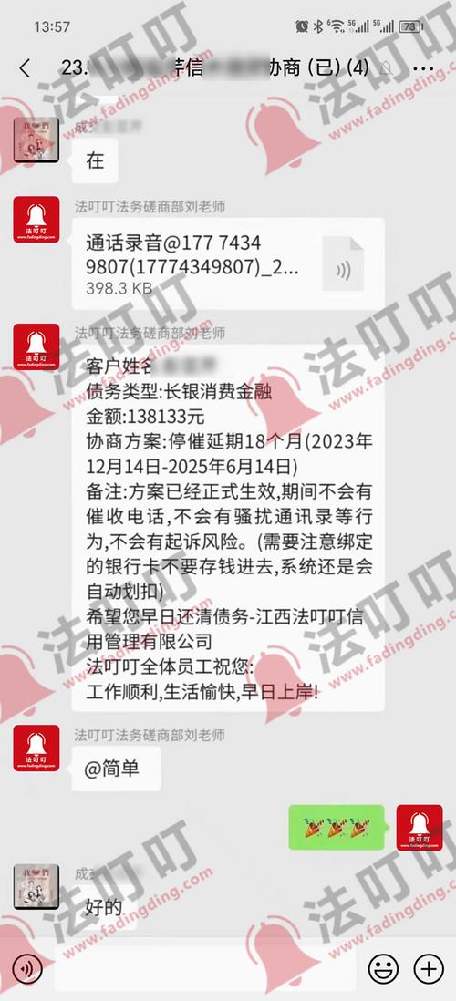 城一代长银58逾期了会有什么后果?