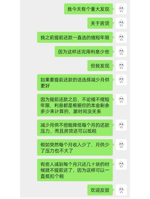 2025年为什么房贷不能提前还款的原因是什么