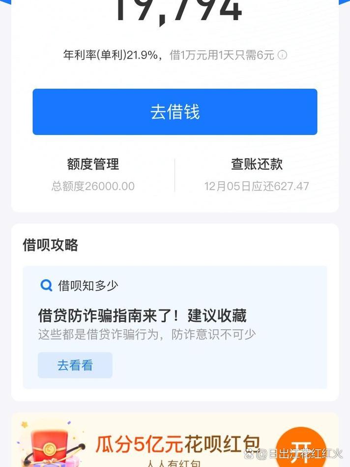 放心借分期可以再分期吗