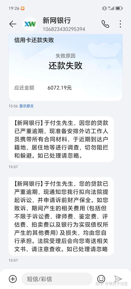 车贷不小心逾期了6天该怎么办