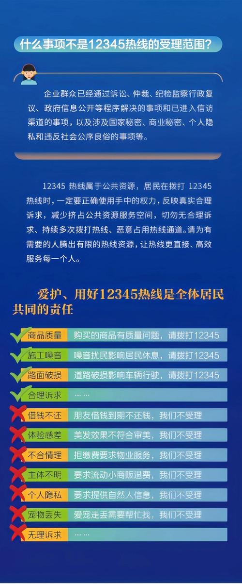 12340没接听到会有什么后果?