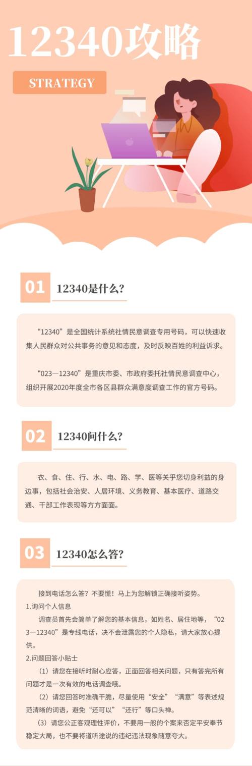 12340没接听到会有什么后果?