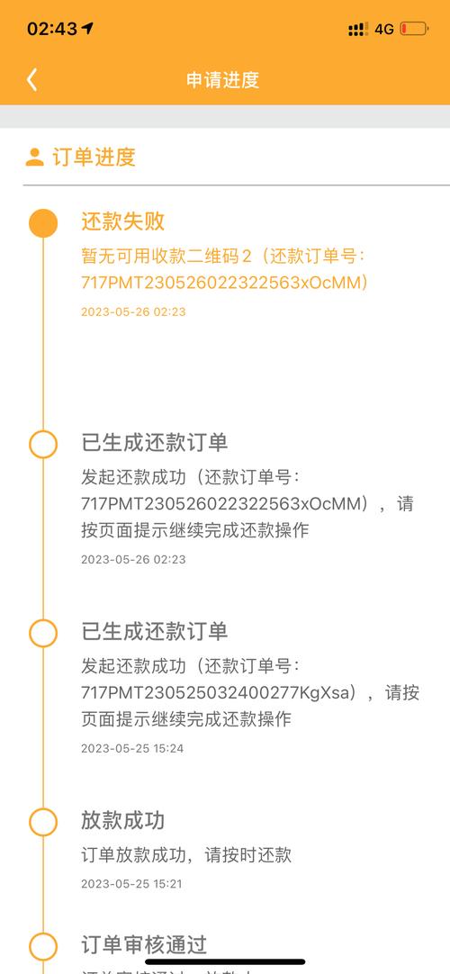 易秒分期怎么样