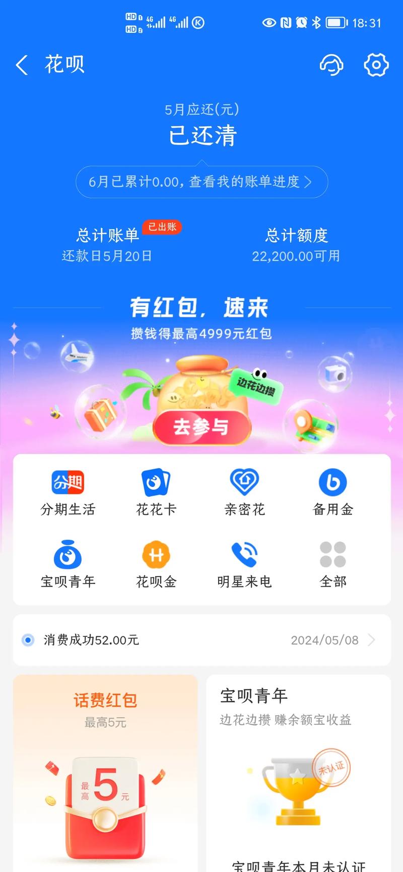 花呗延迟还款几天会产生什么影响