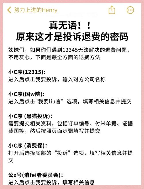360借条打电话骚扰怎么投诉