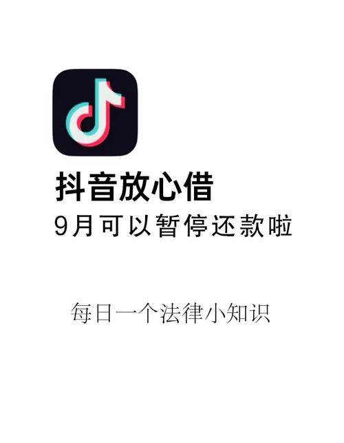 放心借如何停息延期三年还款的步骤是什么？