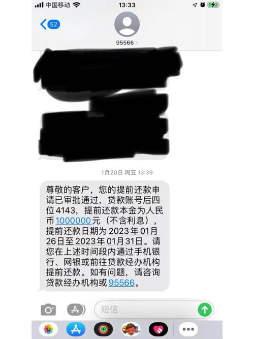 中国银行能提前还款吗