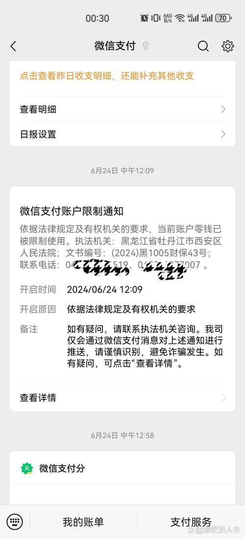 网贷逾期冻结微信需要满足哪些条件