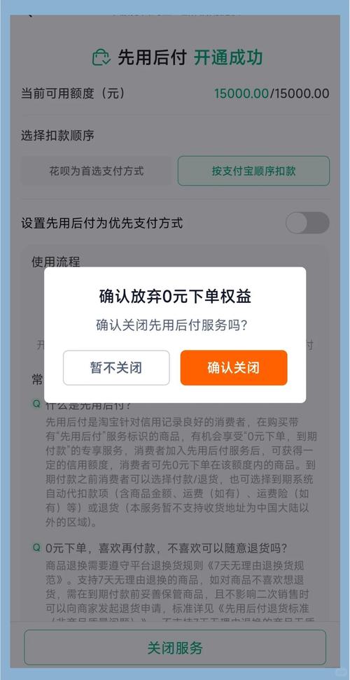快手先用后付延期技巧有哪些？