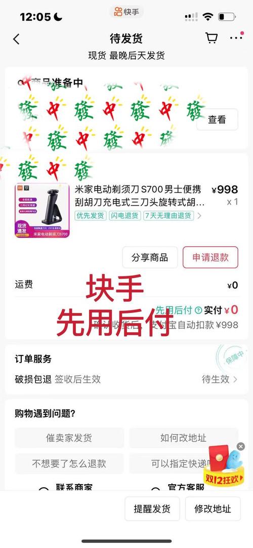 快手先用后付延期技巧有哪些？