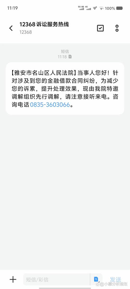 接到1068短信执行通知应该如何处理