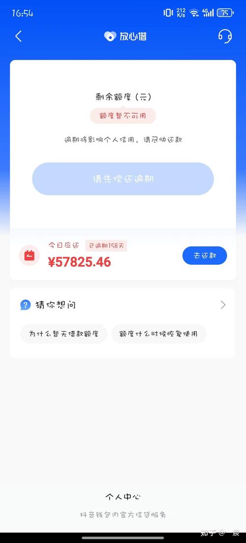 抖音放心借会起诉吗