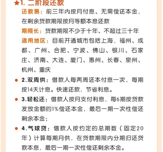 太享贷还款方式怎么选