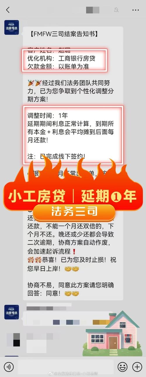 新网银行可以延期还房贷吗