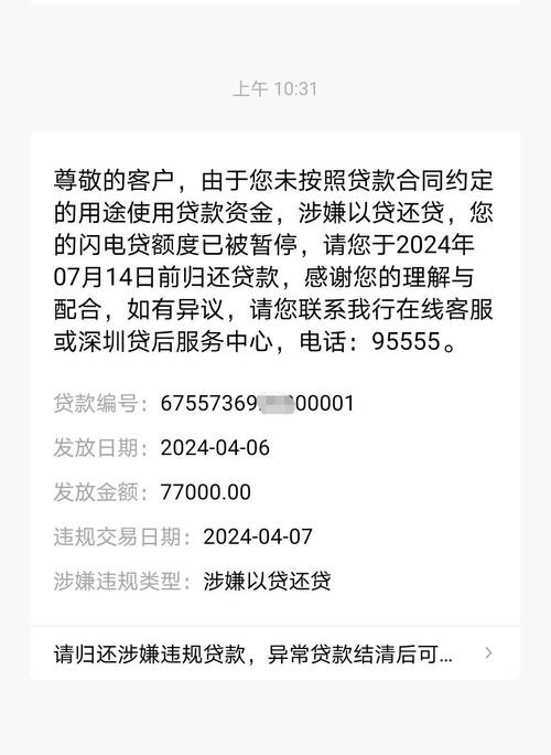 闪电贷负债过高怎么解决有效方法?
