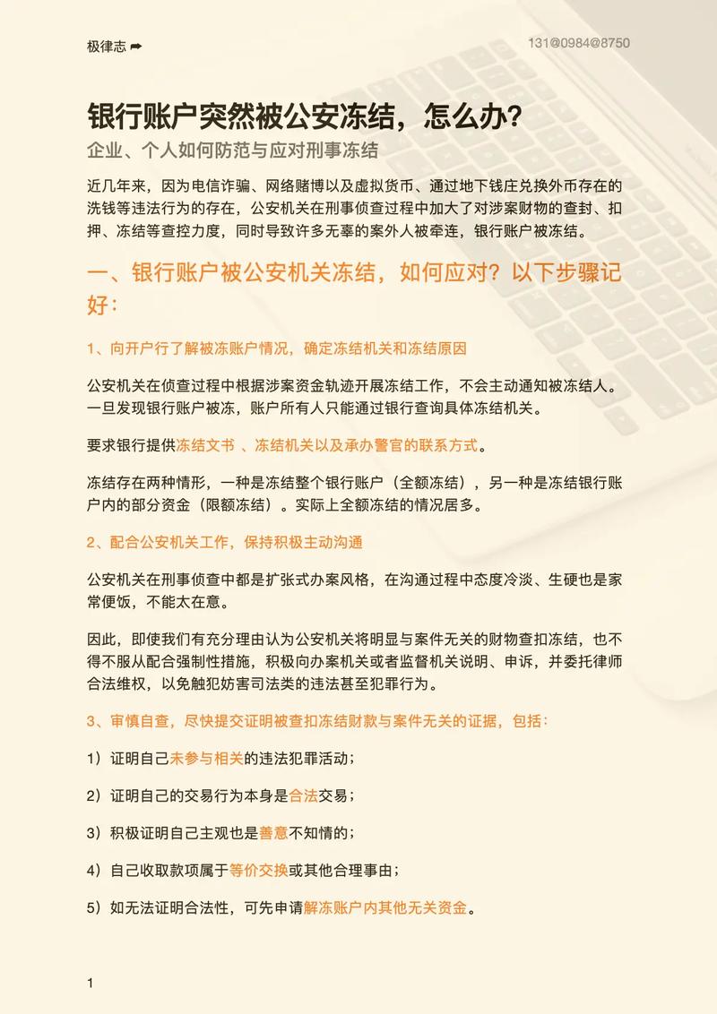 支付冻结令批量执行中需要注意哪些事项