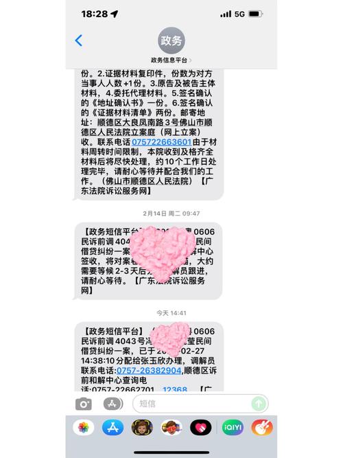 10690817是催收还是调解中心电话