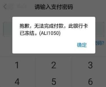 普惠快信起诉是不是真的有没有资格冻结账户