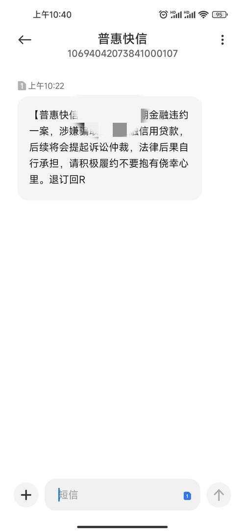 普惠快信起诉是不是真的有没有资格冻结账户