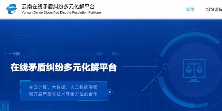 渤海云调解是真的吗？揭秘其真实性与效果