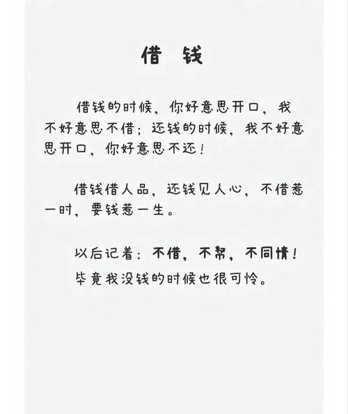 仁天花借钱亲身经历分享与感悟