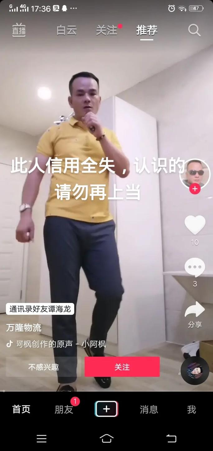 仁天花借钱亲身经历分享与感悟
