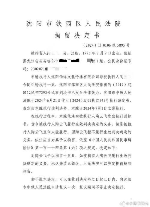 老赖可以拘留多久？最新规定解读