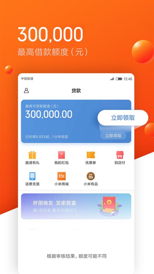 信用飞是什么平台的借款服务？详细解析与使用技巧