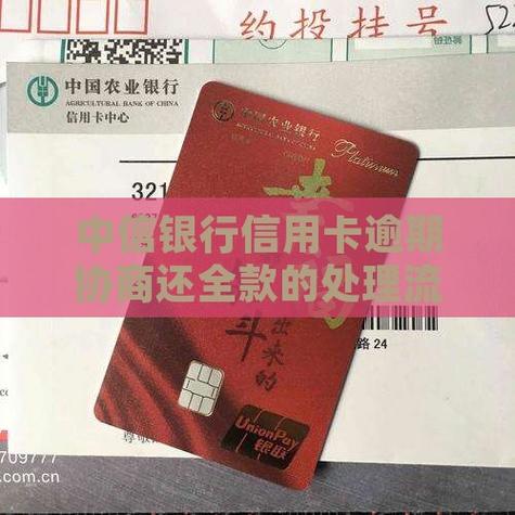 中信银行信秒贷逾期可以协商免利息还款吗