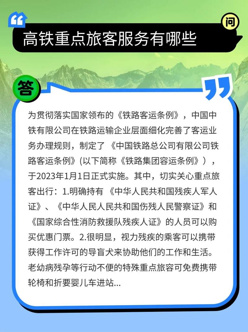 黑名单人员可以坐高铁吗？有哪些例外情况？