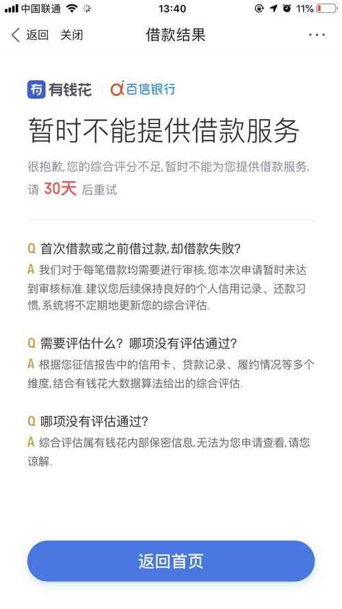 逾期信贷2024如何处理才有效?