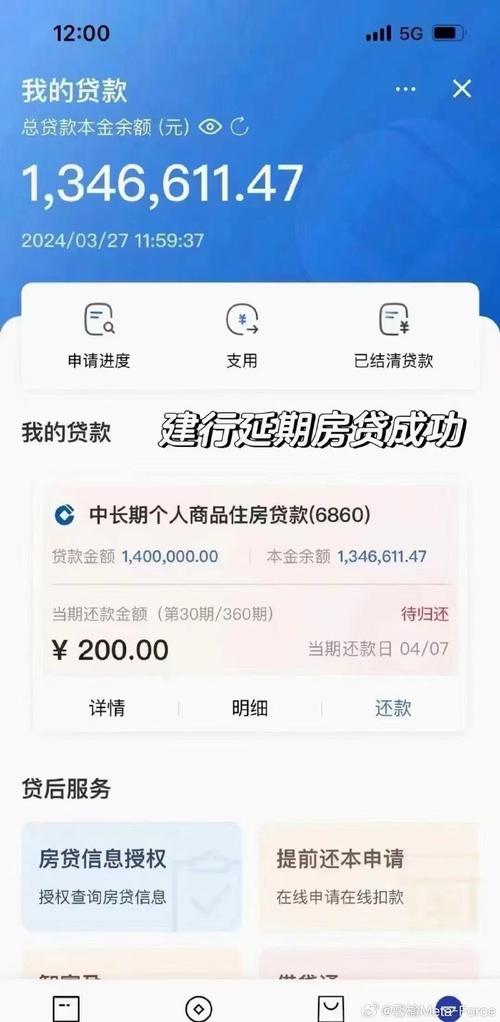 建行房贷延期需要什么资料和流程？