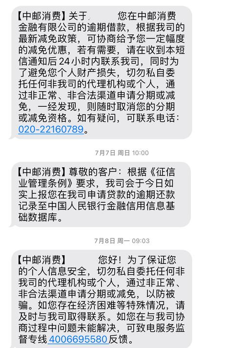 法务网贷逾期处理需要注意哪些事项