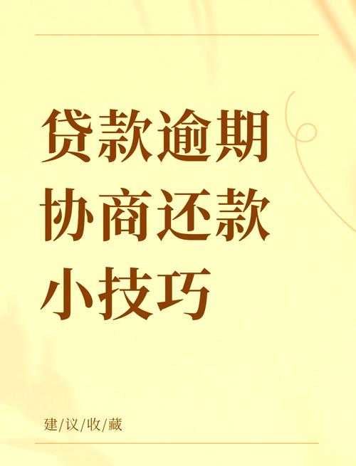 主动去银行协商还款有用吗
