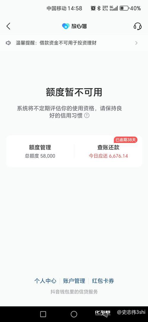 抖音放心借说的不要逾期利息是真的吗？