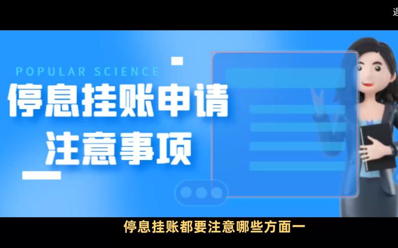 360怎么申请停息挂账还款