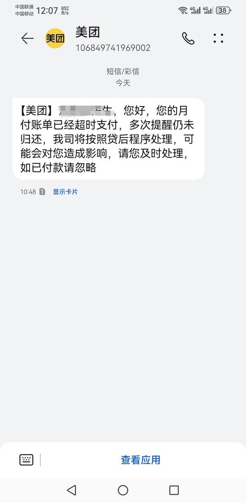 美团沟通延期逾期后如何只还本金进行沟通？