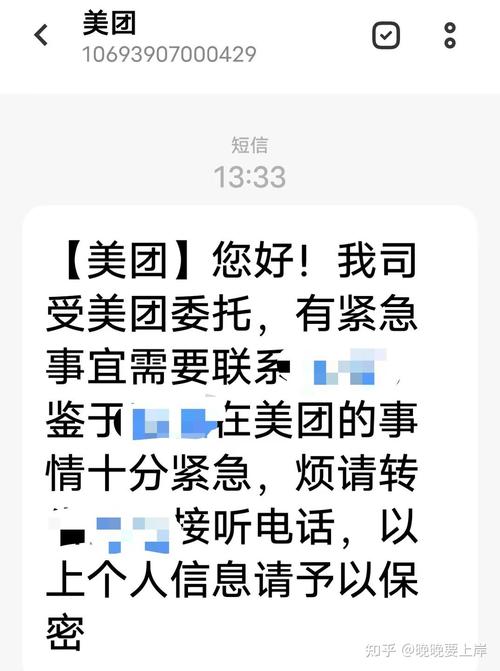 美团沟通延期逾期后如何只还本金进行沟通？
