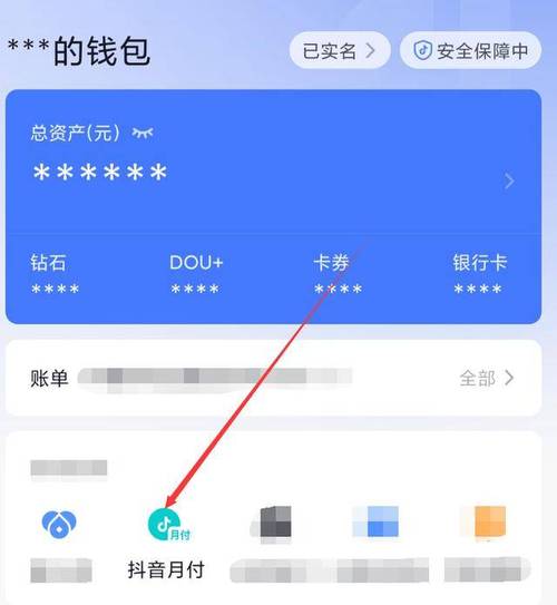 抖音月付选择了分期提前还款还要收利息吗?详细解答