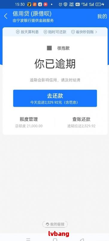 支付宝协商还款,给发的账号真的假的