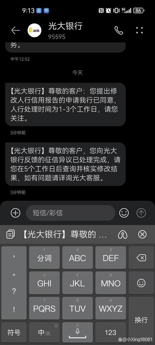 光大信用卡逾期几天会影响个人征信？