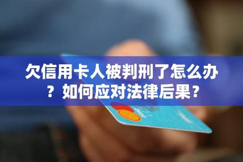 欠90万信用卡会判刑吗？有哪些案例？
