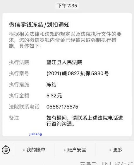 建设银行要起诉我啦我该怎么办