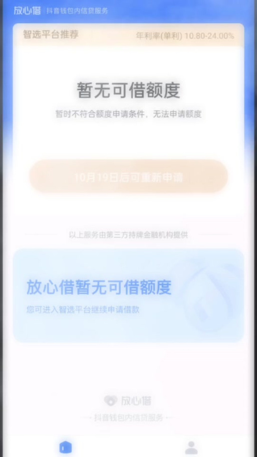 为什么还放心借，卡里没钱却还款失败的原因是什么？
