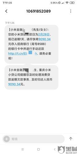 2024小米金融的催款步骤是什么详细解析与指导