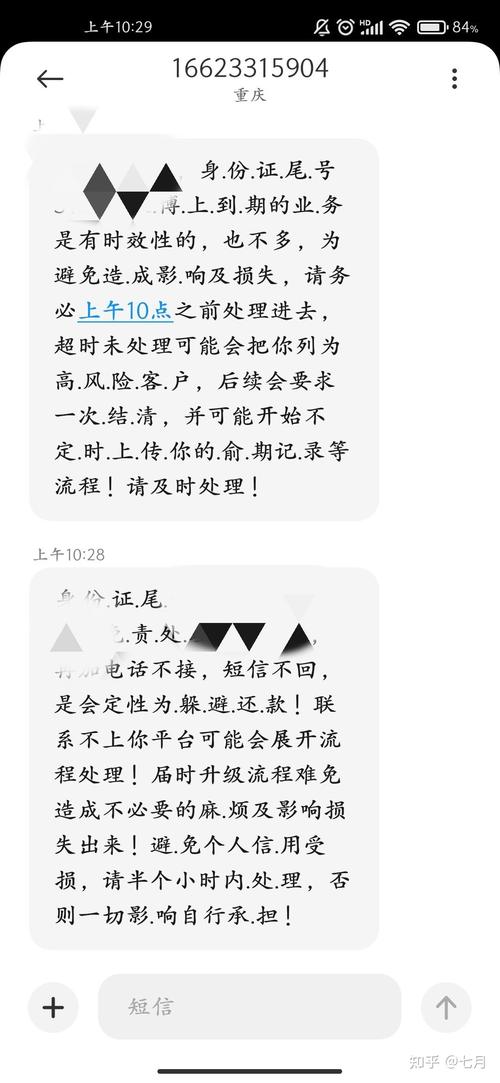 微博借钱逾期一天会有什么后果是否还能申请借款